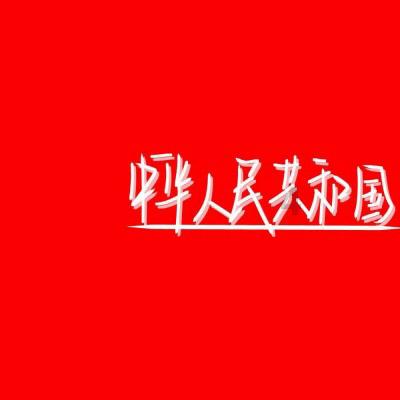 中国有色矿业午后涨近4% 机构料短期低库存支撑铜价高位运行